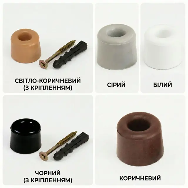 Механічне кріплення, а не клей