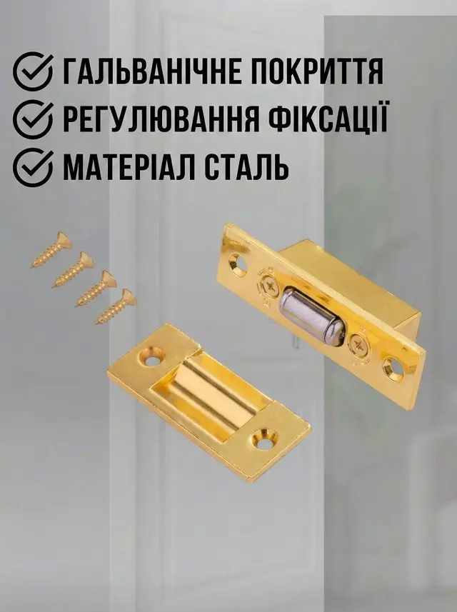 Виліт ролика регулюється