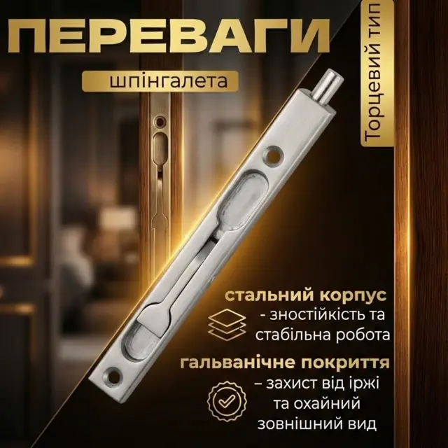 Сатин для сучасних дверей