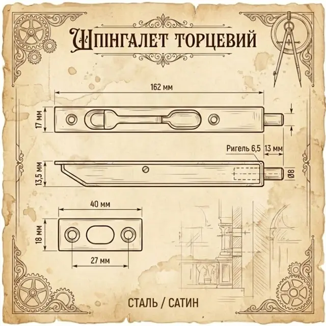 Довжина 160 мм