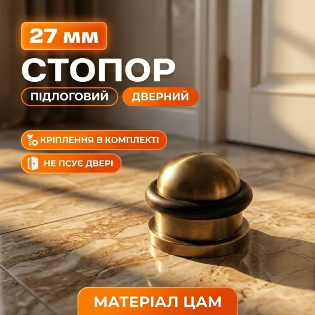Майже на рівні підлоги