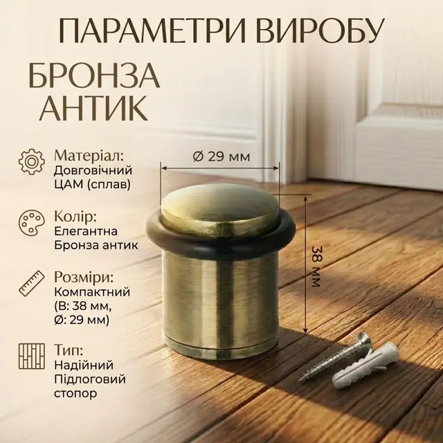 Бронза під класичну фурнітуру