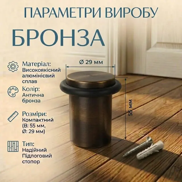 Висота 55 мм