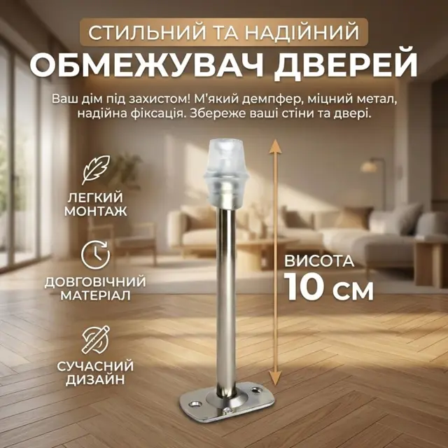 Довжину підганяють на місц
