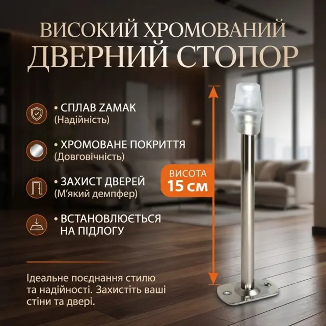 Великий виліт від стіни