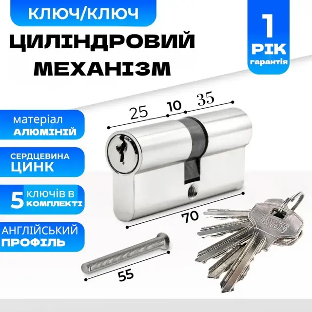Алюмінієвий корпус і механізм ZAMAK