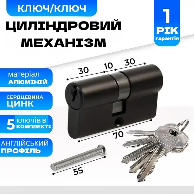 Алюмінієвий корпус і механізм ZAMAK