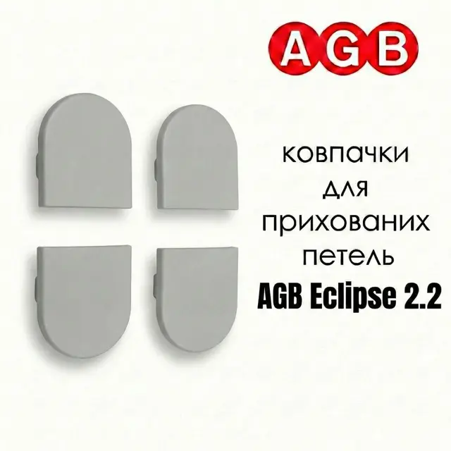 Геометрія під серію Eclipse 2.2