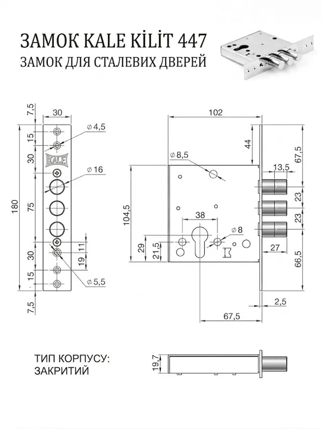 Закритий корпус 19,7 мм