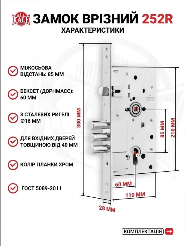 Виліт ригелів 34.5 мм за три оберти