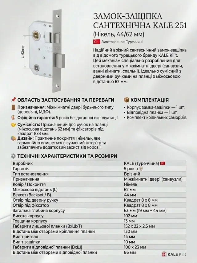 Два квадрати 8 × 8 мм