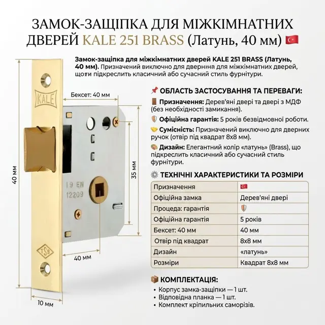 Тільки язичок — жодного замикання