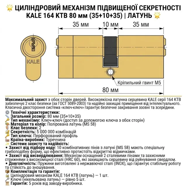 2 клас за ГОСТ 5089-2003