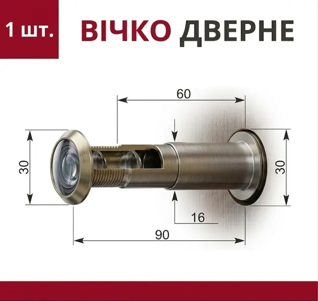 Шторка з металу