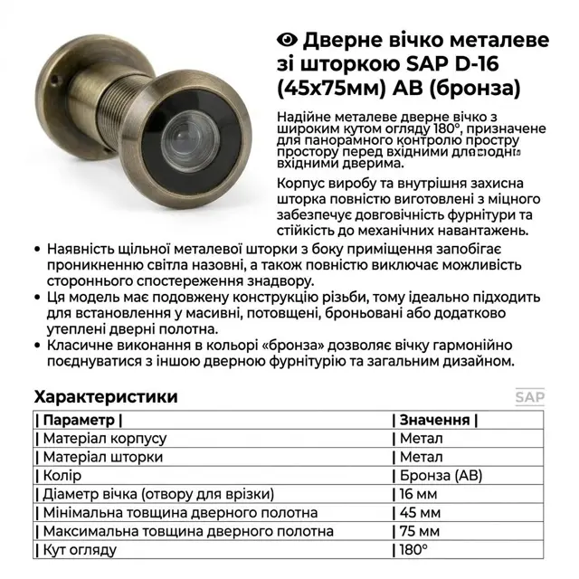 Металева шторка
