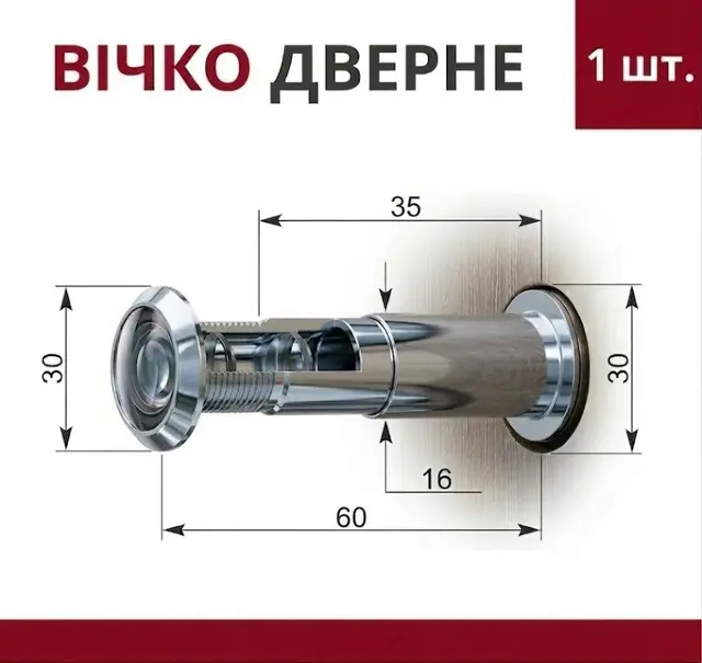Шторка з боку кімнати