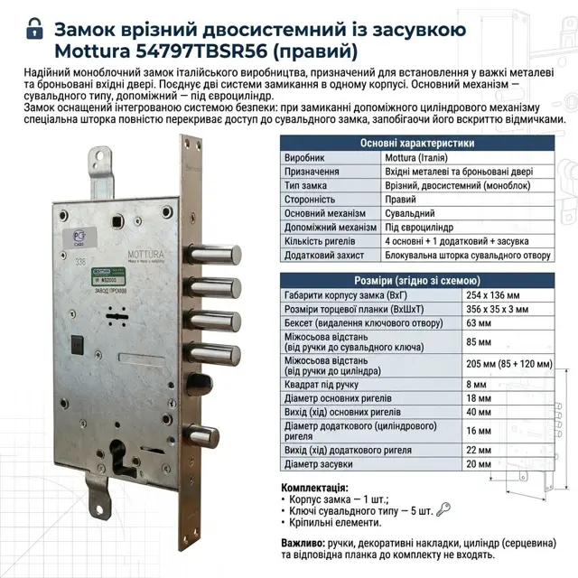 Корпус 254 × 136 мм і планка 3 мм