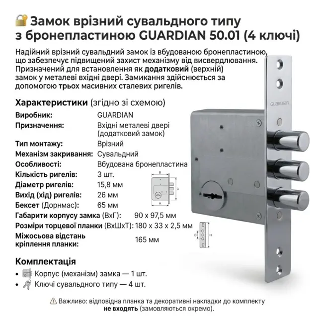 Сувальдний механізм без серцевини