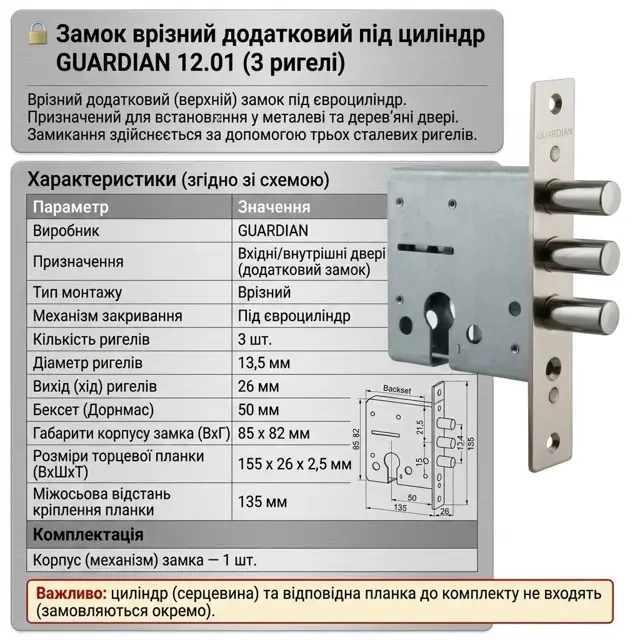 Бексет 50 мм — компактна кишеня в полотн