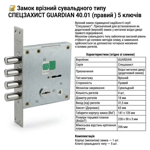 Верхній замок у пару до циліндрового