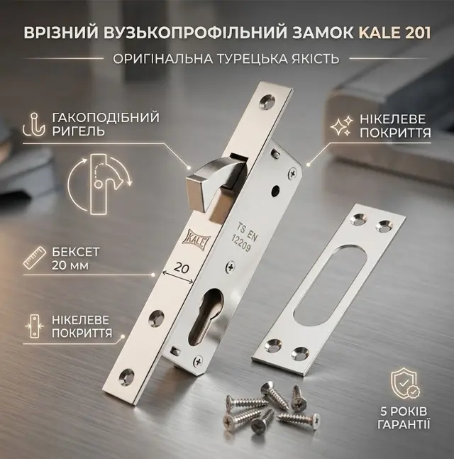 Гакоподібний ригель для розсувної стулки