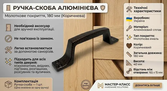 Не дає іржавих слідів на дерев