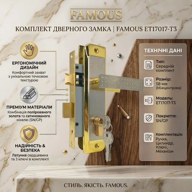 Готовий вузол: замок, ручки, циліндр, ключ