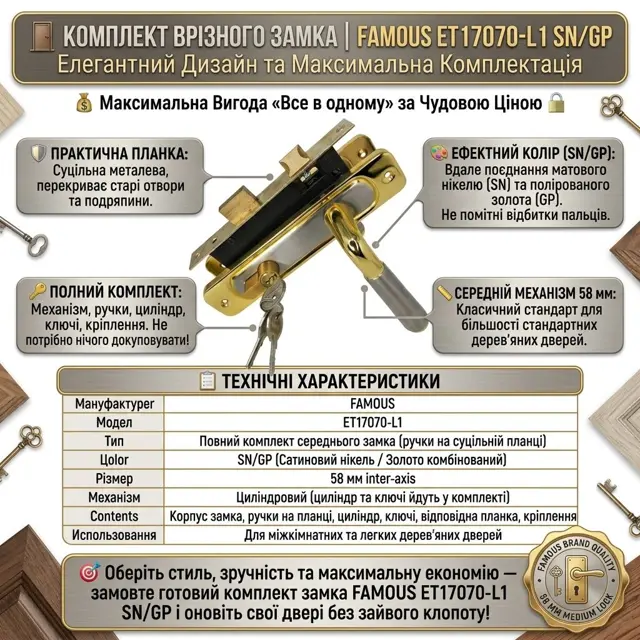Циліндр і 3 ключі одразу в набор