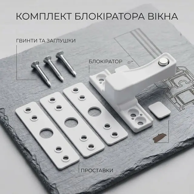 Кнопка проти випадкового відкриття