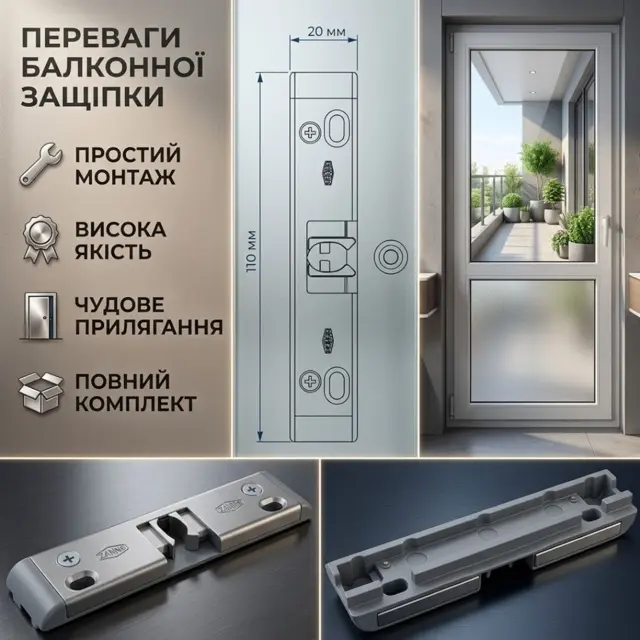 Зручно на балкон