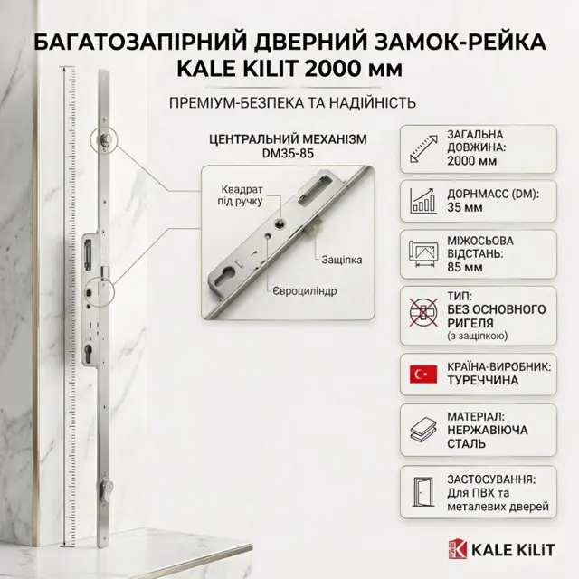 Стандарт 35/85