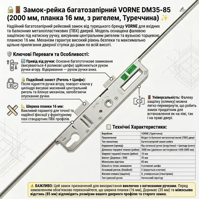 Розміри 35/85
