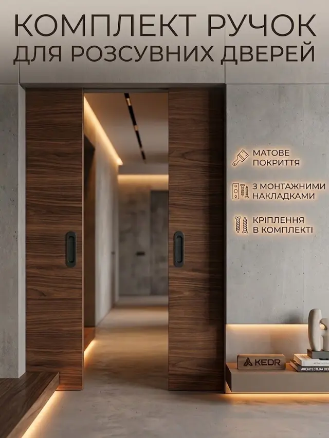 Кріплення сховане