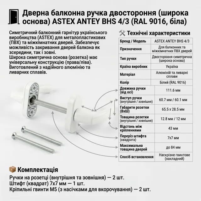 Гвинти з насічками