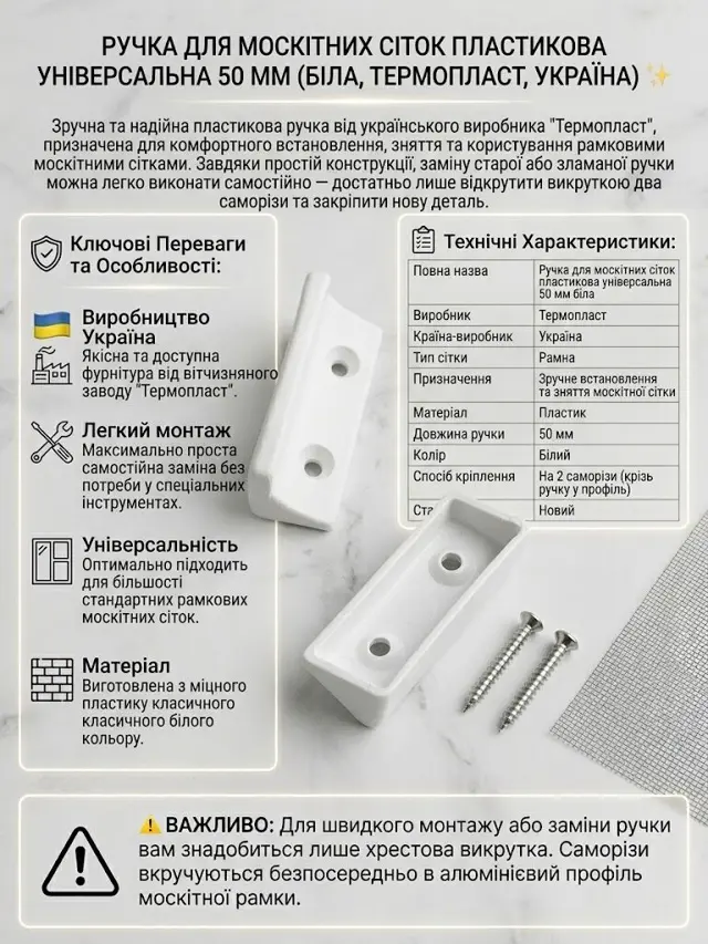 Універсальна для рамкових сіток