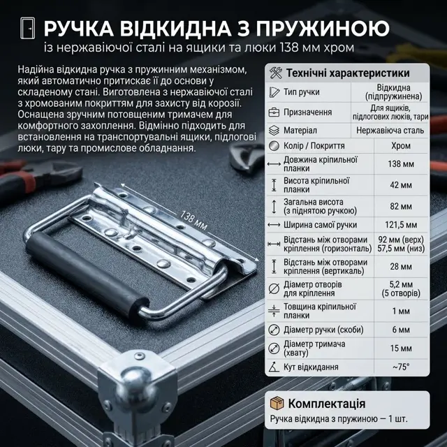 Нержавіюча сталь під хромом
