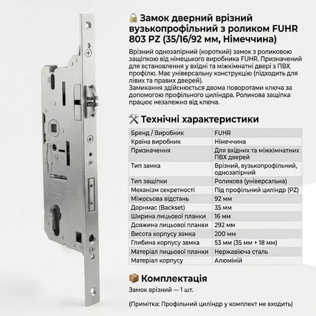 Нержавіюча планка і алюмінієвий корпус