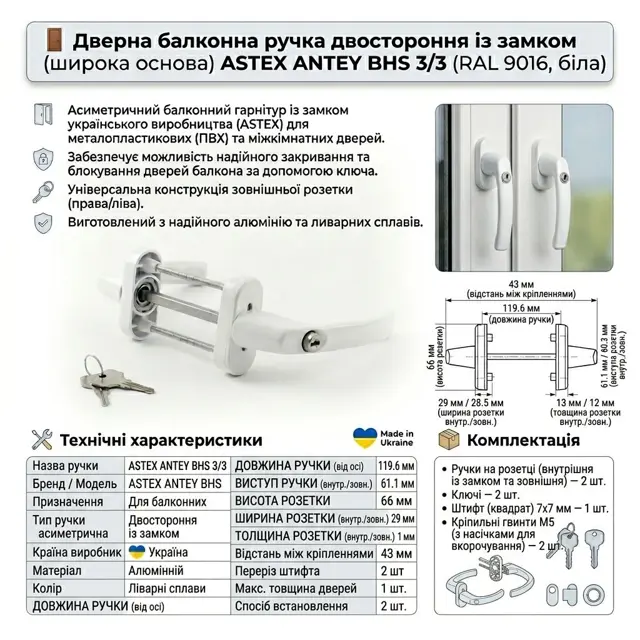 Що в коробці