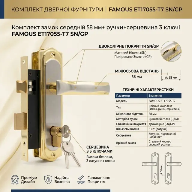 Міжцентрова відстань 58 мм