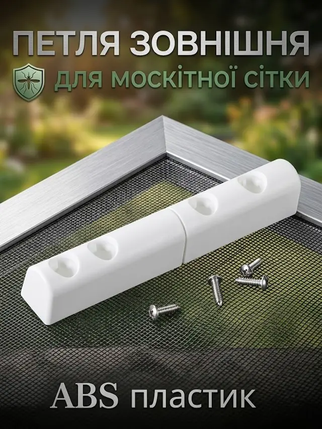 Під профіль 10 х 20 мм