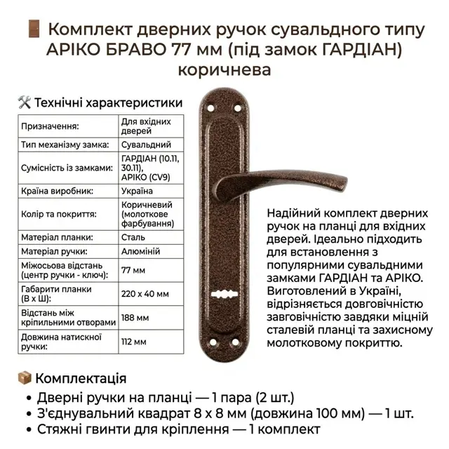 Прив'язка до конкретних серій замків