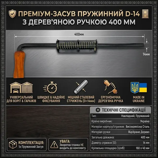 Дерев'яна ручка