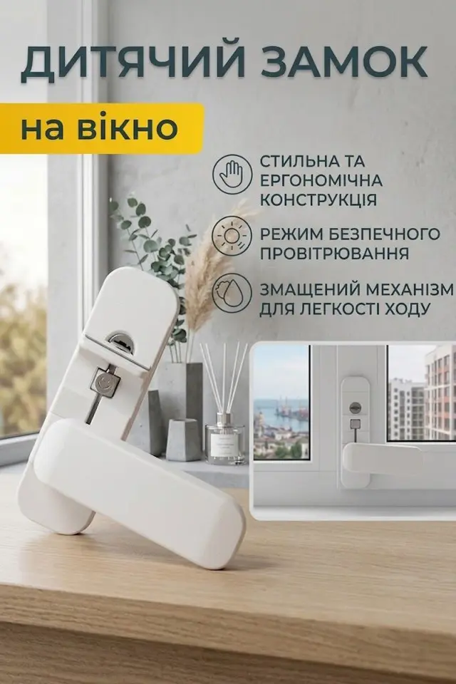 Відкривання тільки ключем