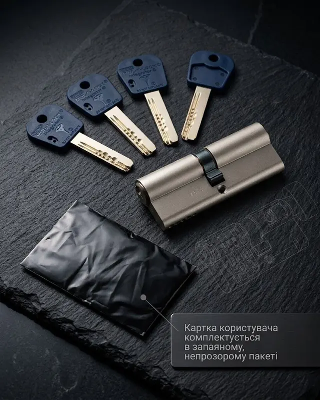 Під систему «майстер-ключ»