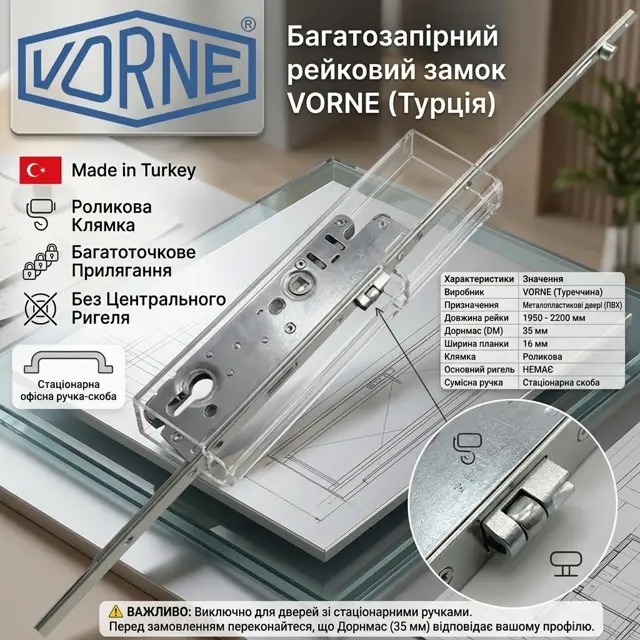 Довга рейка