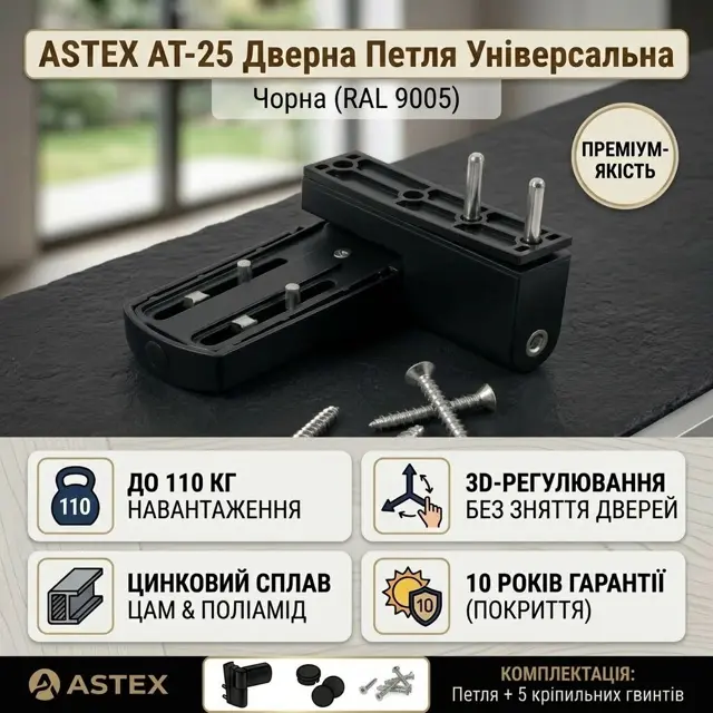 Зручне регулювання