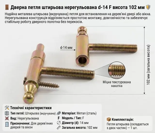 Загальна висота 102 мм