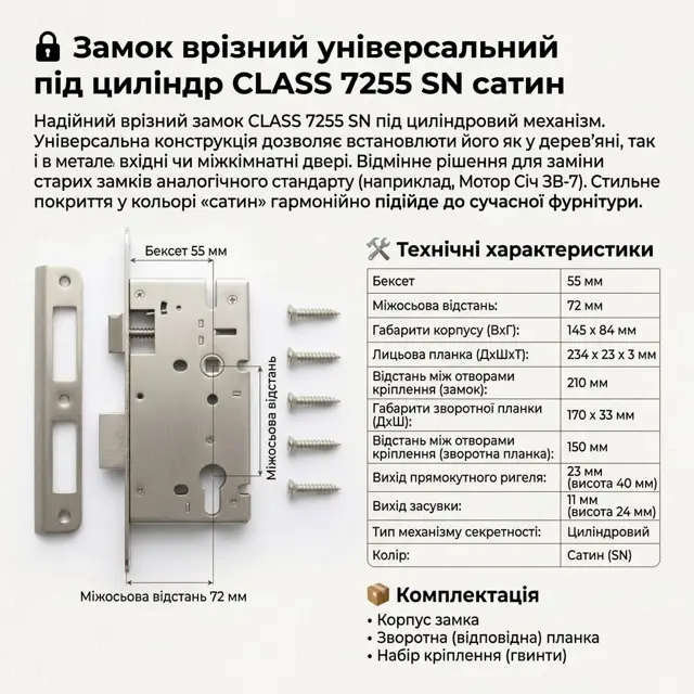 Засувка з вильотом 11 мм для щоденного режиму
