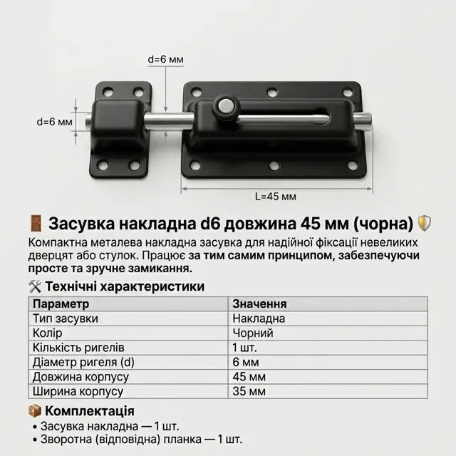 Чорний акуратний вигляд