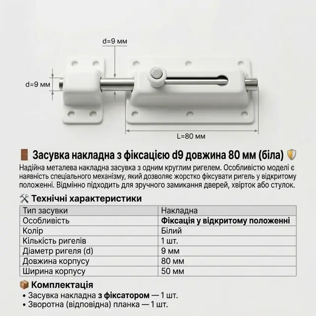 Ригель d9